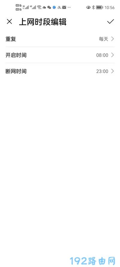 华为路由器儿童上网保护怎么设置?