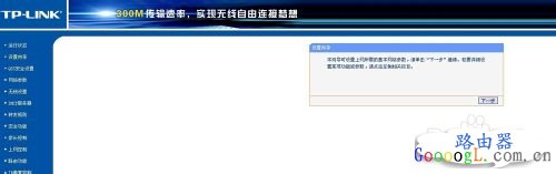 更换无线路由器后该怎么设置上网