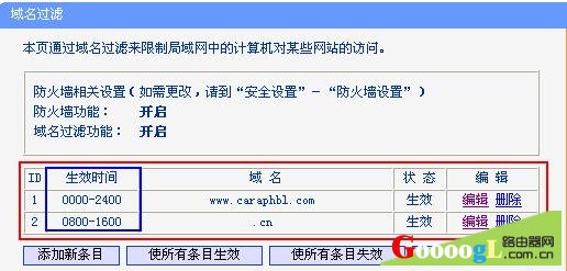 路由器如何设置域名过滤,路由器禁止网站域名访问设置