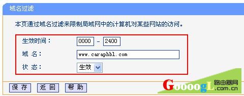 路由器如何设置域名过滤,路由器禁止网站域名访问设置