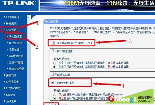 路由器如何设置域名过滤,路由器禁止网站域名访问设置