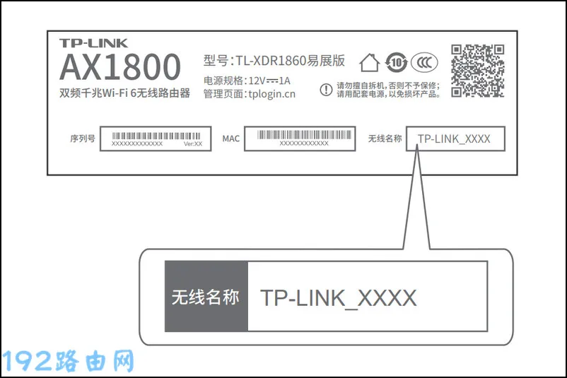 tplink ax1800路由器设置教程