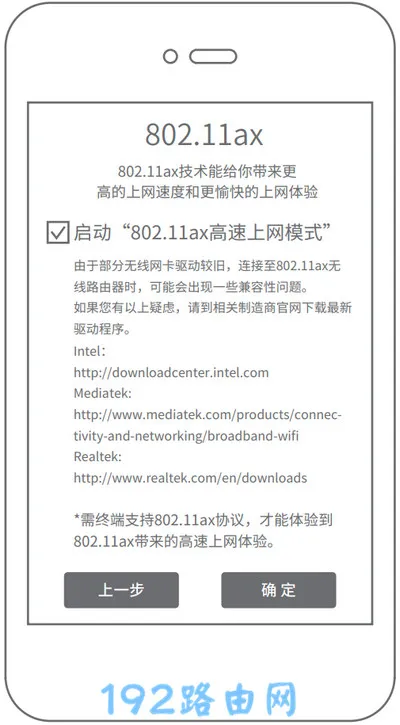 tplink ax3000路由器怎么设置?