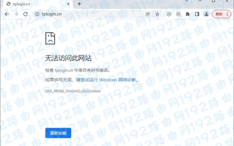 浏览器打不开tplogin.cn怎么办？