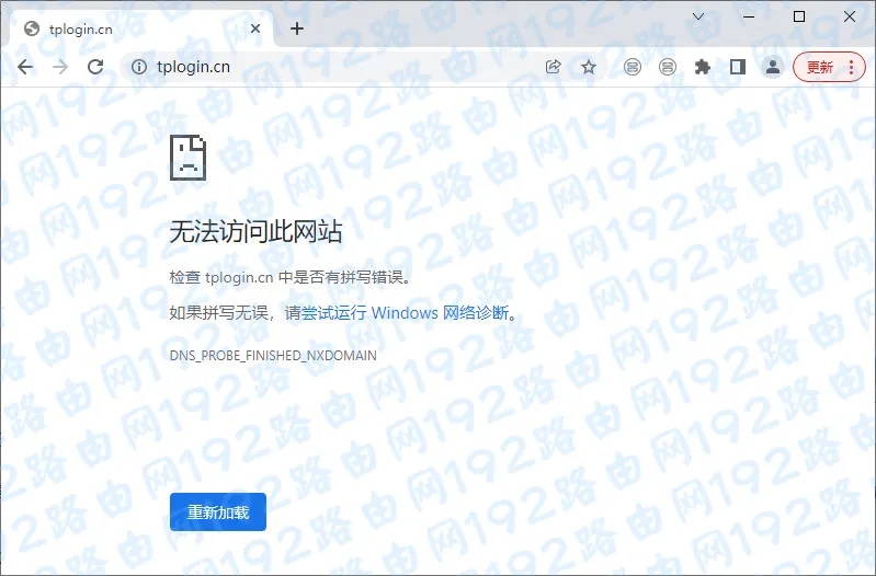 tp-link路由器登录入口进不去怎么办?
