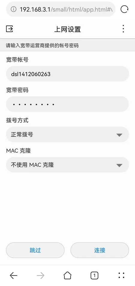 换了宽带怎么重新设置华为路由器?