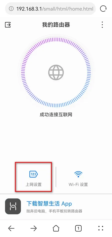 换了宽带怎么重新设置华为路由器?
