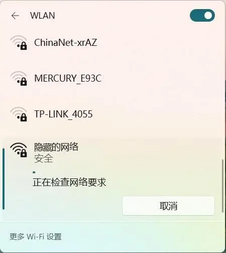 tplink路由器隐藏后怎么查找？