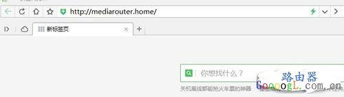 华为无线路由ws330专线宽带设置教程
