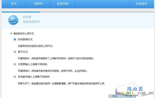 华为无线路由ws330专线宽带设置教程