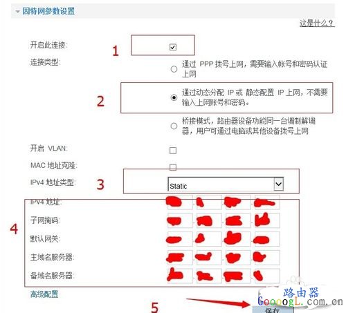 华为无线路由ws330专线宽带设置教程