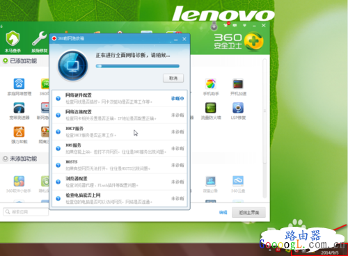 连接WIFI提示有限访问权限如何解决
