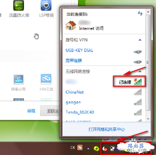 连接WIFI提示有限访问权限如何解决