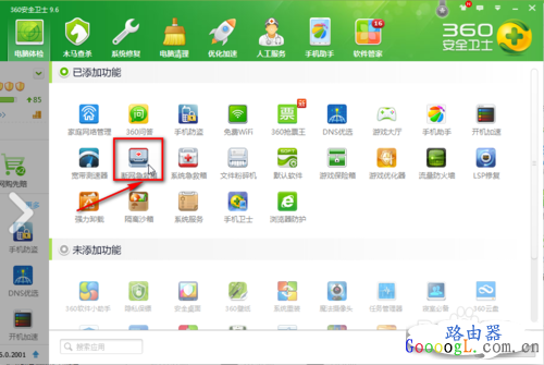 连接WIFI提示有限访问权限如何解决