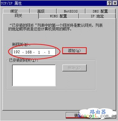 电脑的IP地址和DNS等参数如何设置