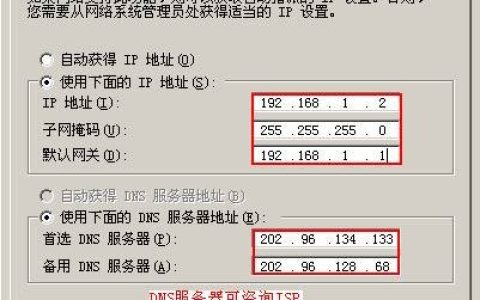 电脑的IP地址和DNS等参数如何设置