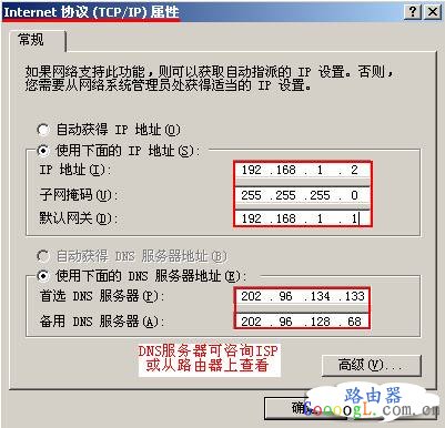 电脑的IP地址和DNS等参数如何设置