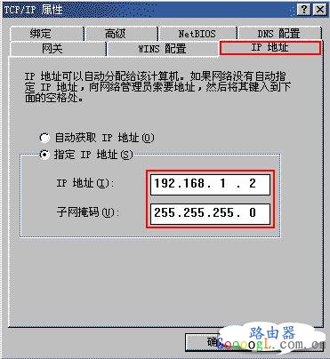 电脑的IP地址和DNS等参数如何设置