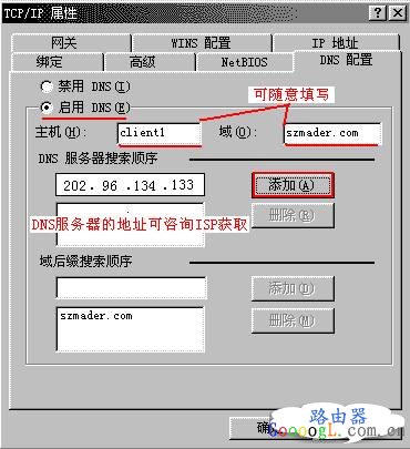 电脑的IP地址和DNS等参数如何设置