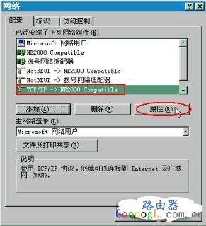 电脑的IP地址和DNS等参数如何设置