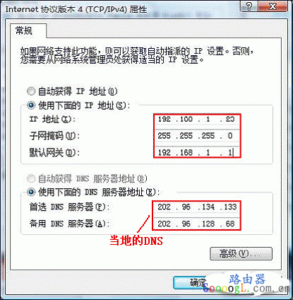 电脑的IP地址和DNS等参数如何设置
