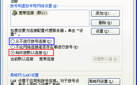 打开IE浏览器的时候，总会自动弹出拔号连接？