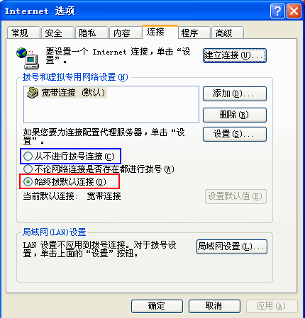 打开IE浏览器的时候，总会自动弹出拔号连接？
