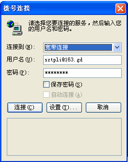 打开IE浏览器的时候，总会自动弹出拔号连接？
