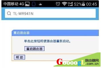 教你手机怎么修改tplink路由器wifi密码