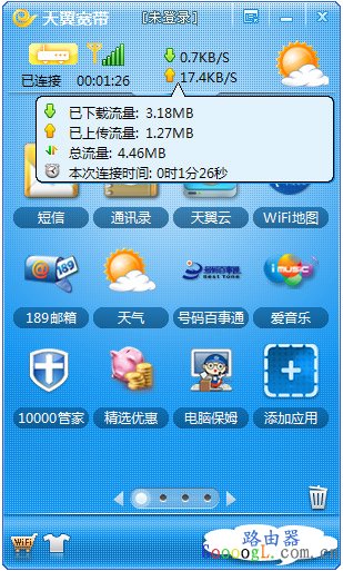 中国电信天翼宽带怎么连接无线上网