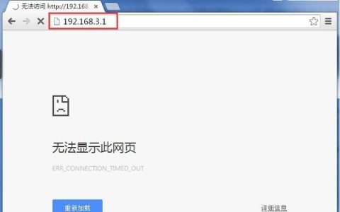华为荣耀路由器设置网址打不开怎么办？