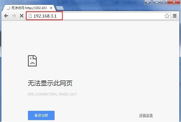 华为荣耀路由器设置网址打不开怎么办？