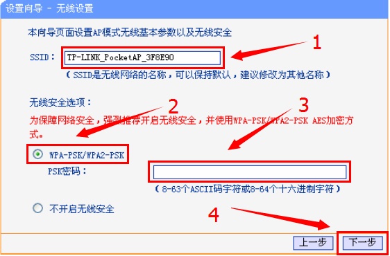 192.168.1.253路由器AP模式参数设置 192.168.1.253路由器AP模式参数设置