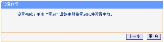 192.168.1.253路由器上配置完AP模式重启 192.168.1.253路由器上配置完AP模式重启