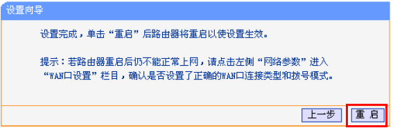 192.168.1.253路由器上选择Router模式完成配置重启 192.168.1.253路由器上选择Router模式完成配置重启