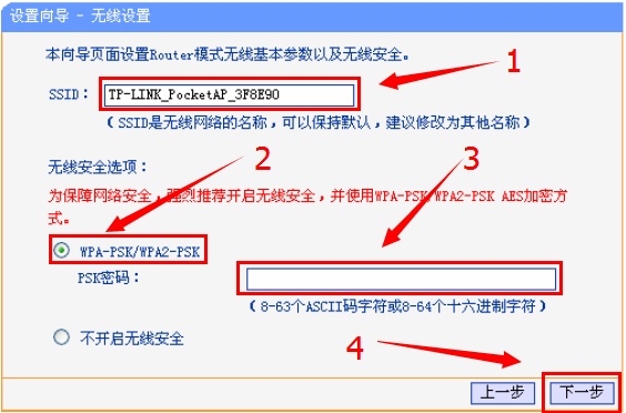 192.168.1.253路由器Router模式下无线参数设置 192.168.1.253路由器Router模式下无线参数设置