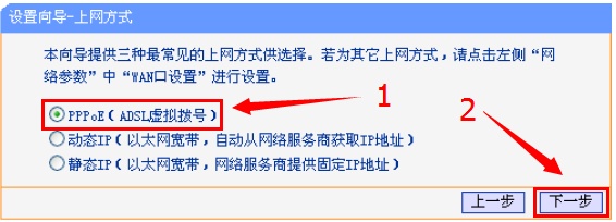 192.168.1.253路由器Router模式选择上网方式 192.168.1.253路由器Router模式选择上网方式
