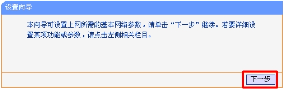 192.168.1.253路由器设置向导 192.168.1.253路由器设置向导
