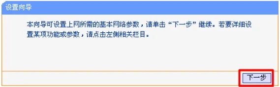 192.168.1.253路由器设置向导 192.168.1.253路由器设置向导