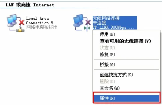 XP无线网络连接属性 XP无线网络连接属性