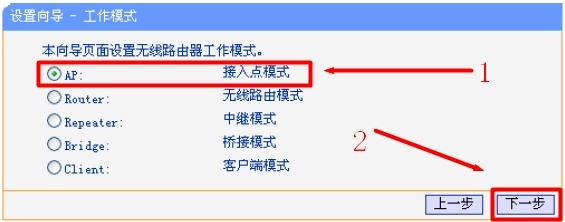 192.168.1.253路由器选择AP模式 192.168.1.253路由器选择AP模式
