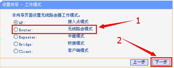 192.168.1.253路由器上选择Router模式 192.168.1.253路由器上选择Router模式