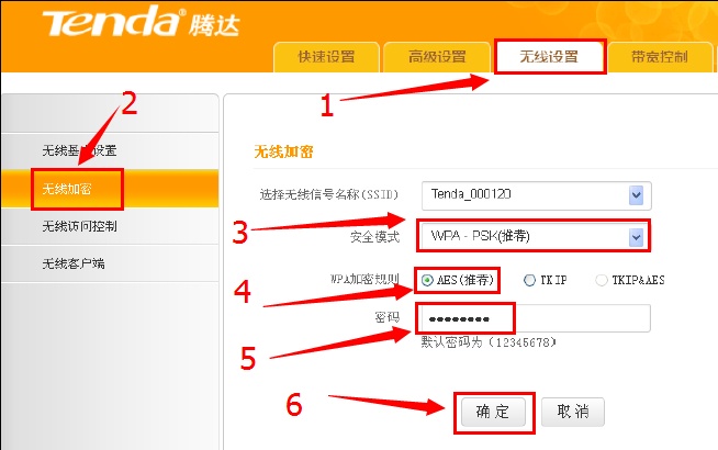 192.168.2.1路由器设置无线密码 192.168.2.1路由器设置无线密码