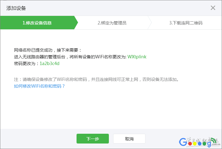 使用微信扫一扫快速免密码连接无线WIFI