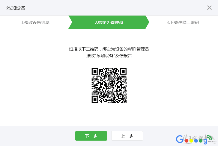 使用微信扫一扫快速免密码连接无线WIFI