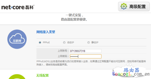 使用智能手机设置思科无线路由器的方法