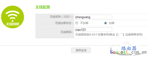 使用智能手机设置思科无线路由器的方法