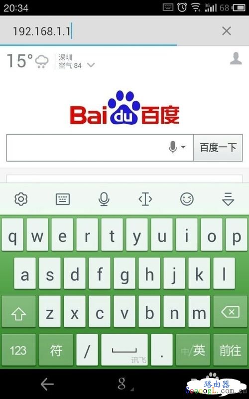 使用智能手机设置思科无线路由器的方法