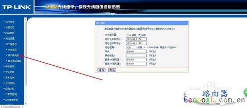 高大上:怎么查看所有连接到WiFi无线网的设备。