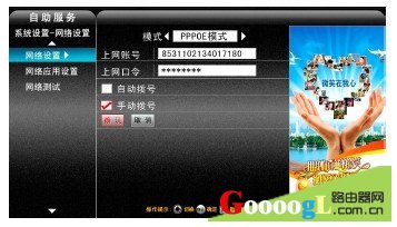 广电机顶盒如何连接路由器宽带网络与电视机连